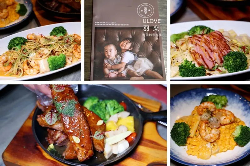 小巨蛋站 | Ulove羽樂歐陸創意料理~令人一次就愛上的餐點 約會餐廳推薦 - ifunny 艾方妮的遊樂場