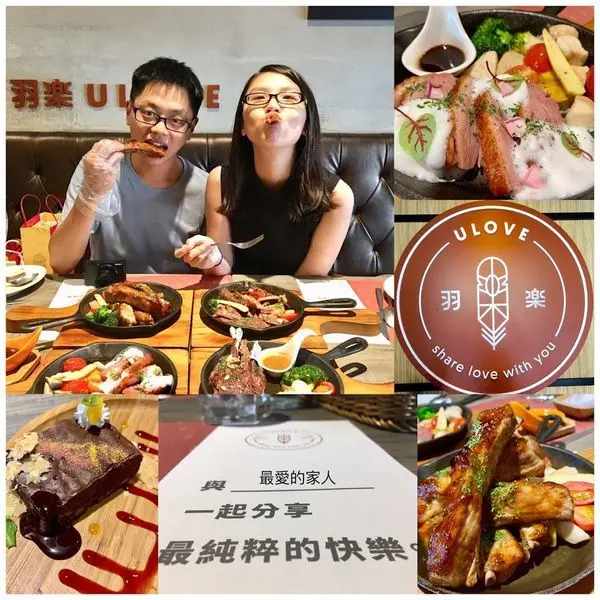 【ULove羽樂歐陸創意料理】捷運台北小巨蛋站美食/零負評女神林依晨推薦/來場餐桌上環遊世界/與家人分享最純粹的快樂