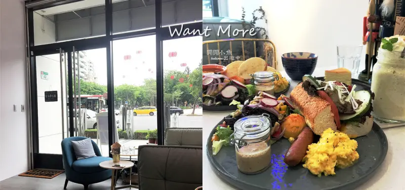 【士林天母餐廳】。Want More。浪漫韓風咖啡廳，早午餐，下午茶，大份量，有乾燥花，捷運芝山站