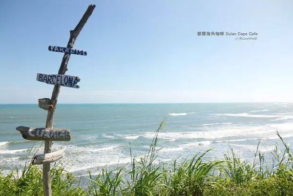 [食記]台東東河-都蘭海角咖啡Dulan Cape Café 讓人為了一張照片而來的，無敵海景秘境