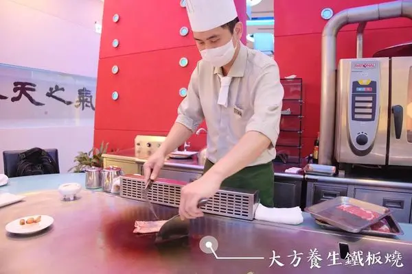 (美食)北市信義「大方養生鐵板燒」台北信義101餐廳推薦!享受頂級養生鐵板燒健康無負擔!
