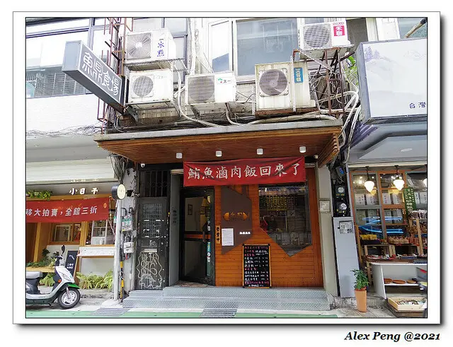 台北市-大安區-東門站-魚鼎食場
