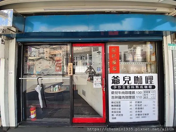 台北市中正區-爺兒咖哩