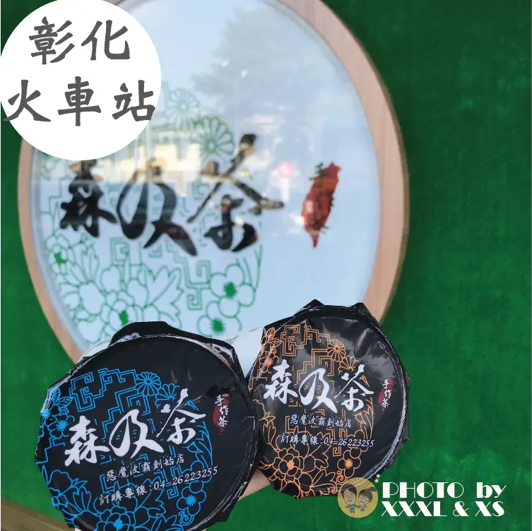 彰化火車站【森及茶彰化旗艦店】清水最紅黑糖波霸鮮奶×5/9彰化即將開幕×試營運打卡免費喝