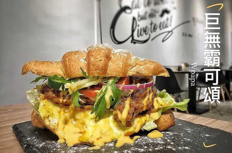 二訪。Wpapa台中大里早午餐。新菜依舊好好吃! 鐵板料理還有巨無霸可頌~嫩到不行的雞腿排吃了會上癮。還有超好喝的竹炭摩卡。份量十足!男生也吃得飽