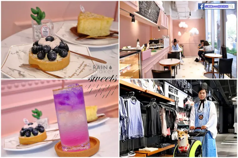 【食。新竹】RAINmaker Sweets 甜甜雨〜一秒到韓國！到新竹一秒玩穿越！韓服體驗，穿韓服吃甜點