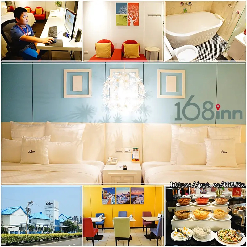 【新竹住宿】168inn／CP值超高的一家旅館，地中海風建築，環境優美，價格便宜，獨立車庫，適合全家住宿的好場所，附贈早餐