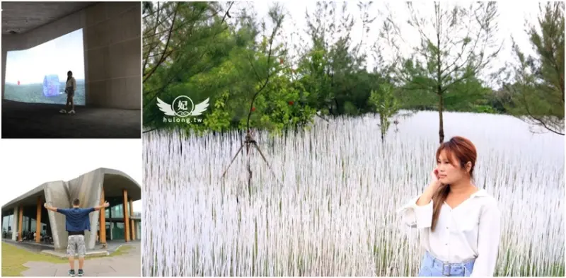 宜蘭景點【壯圍沙丘旅遊服務園區】沙丘上的藝術品集~宜蘭免費景點! - 虎虎龍龍*珍太妃
