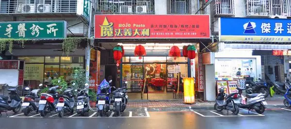 【蘆洲美食】魔法義大利-100元就能吃到美味義大利麵