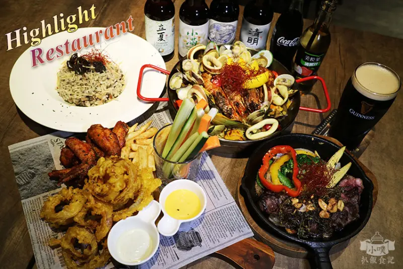 【東區美式餐酒館】『Highlight Restaurant』近國父紀念館站/近華視/運動酒吧/現場轉播體育賽事/射飛鏢 /小酌
