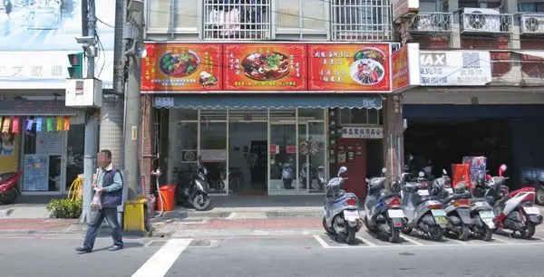 【蘆洲美食】川蜀冒菜-酸酸辣辣的酸辣粉