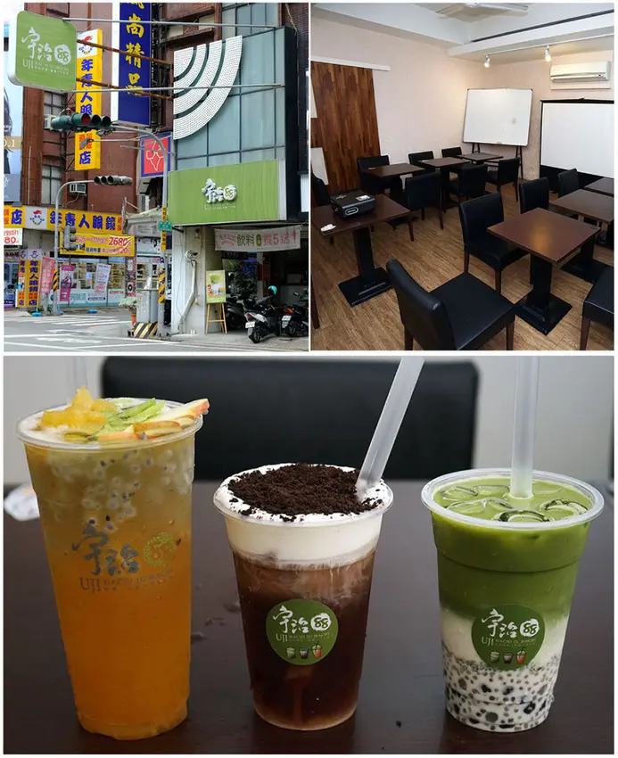 【台南創意茶飲】宇治88｜喝了會高分上榜的飲料｜拍照打卡享88折｜場地租借、會議聚餐來宇治