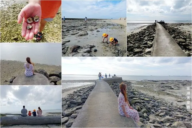 2019澎湖秘境景點 ▶ 澎湖天堂路 後寮天堂路 ▶ 蜿蜒入海的神秘天堂路、探索潮間帶 也適合親子同遊 澎湖IG打卡秘境!