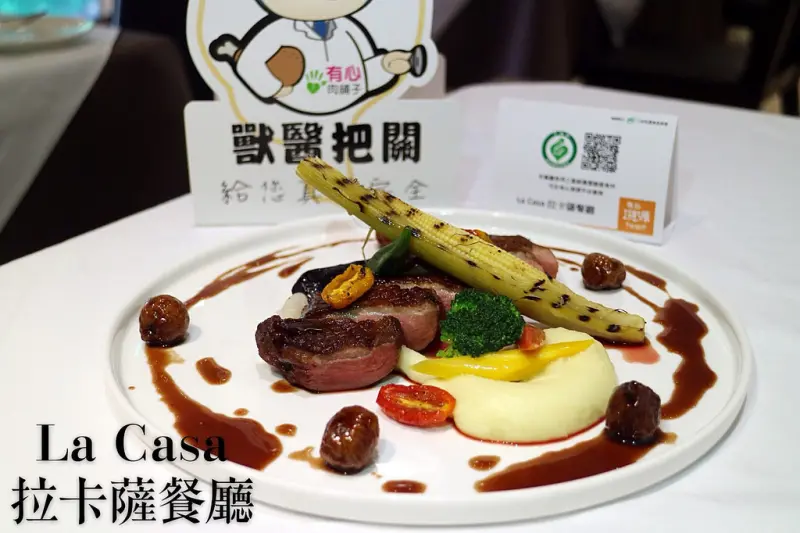 美食►桃園┃La Casa 拉卡薩餐廳┃桃園藝文特區美味質感異國料理，蒜香辣味墨魚汁小卷麵、低溫烹煮櫻桃鴨胸佐無花果醬汁