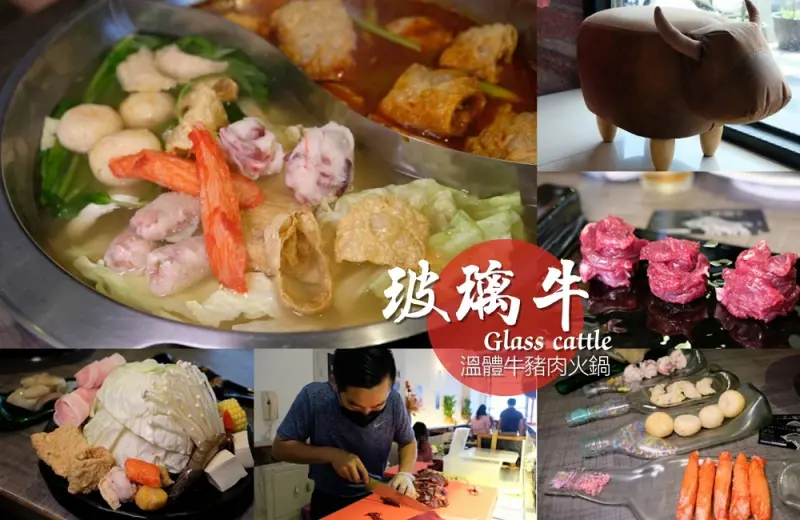 [台南]安平 玻璃牛溫體牛豬肉火鍋 玻璃花般的溫體牛肉 店家嚴選一般火鍋店吃不到的純手工火鍋料 - 皮老闆的美食地圖