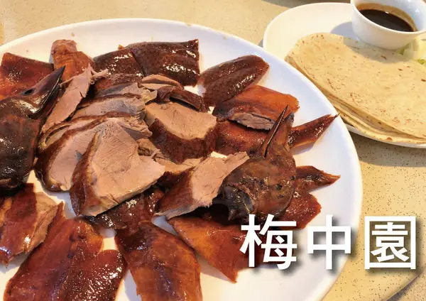 ●嘉義食記●梅中園川菜/大雅路/烤鴨多吃必點/家庭聚餐超值合菜