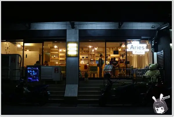 [食記]►新北中和區◄Aries Pasta平價義大利麵、超吸睛的摩天輪炸物分享餐、近中和環球購物中心        
      