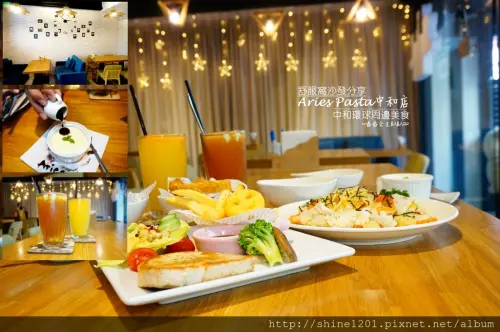 中和環球美食｜Aries Pasta義大利麵.適合女孩們的窩沙發分享空間