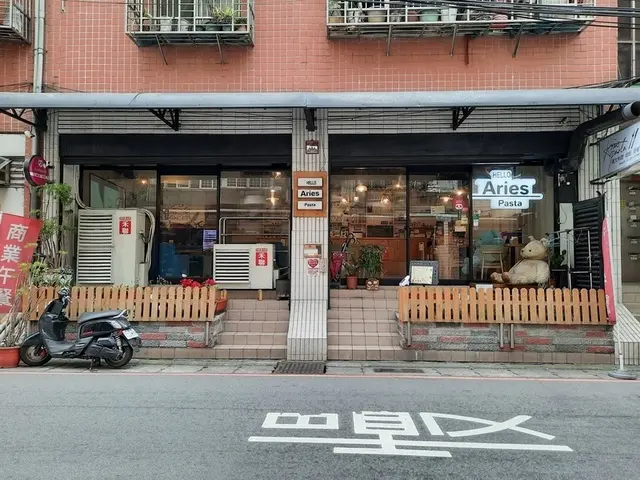 寵物友善的親子餐廳/中和環球美食推薦~Aries Pasta~投影日桌遊免費任你玩