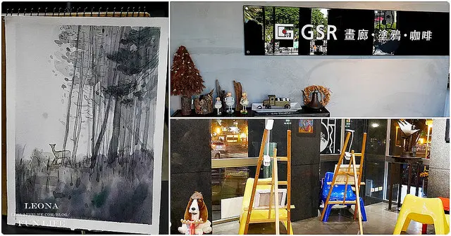 台中學畫畫|GSR藝術空間|淡彩速寫課程|午茶與繪畫的結合，療癒又能快速上手