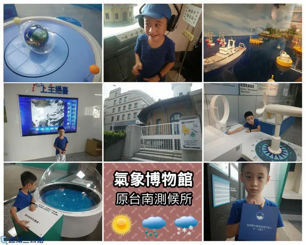 【遊記】台南中西區_氣象博物館(原台南測候所)@可以瞭解大氣 可以瞭解星空 可以瞭解海洋 寓教於樂的免費好所在