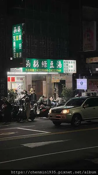 基隆市仁愛區-活力站蒟蒻屋 Power House