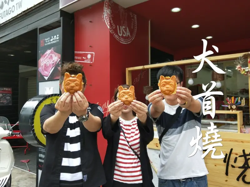 犬首燒。新竹店。爆漿內餡雞蛋燒。法鬥犬可愛造型(勝利路.菜單地址電話營業時間)--踢小米食記