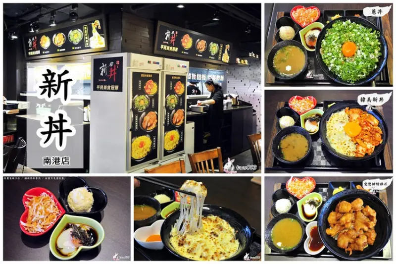 【台北美食│新丼南港店】超厚炸豬排和起司瀑布，南港City Link平價美食推薦
