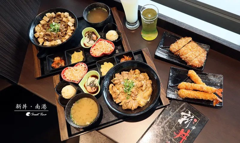 【食記．南港區】新丼-南港店 / 21種創意丼飯 / 位於南港CITYLINK~用餐及購物一次滿足 ღ捷運南港站ღ
