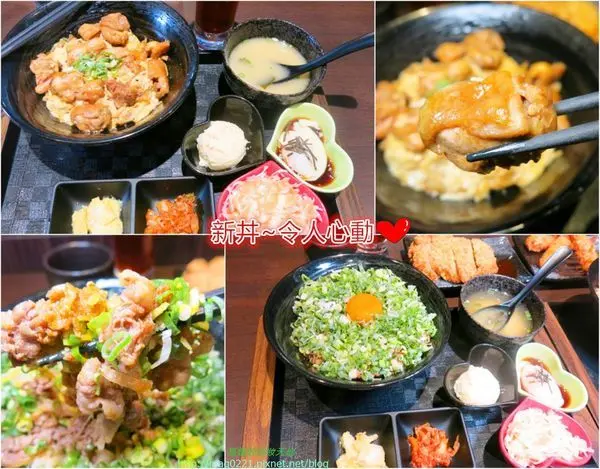 【平民美食】新丼-南港店21種丼飯組合~吃過必定心動