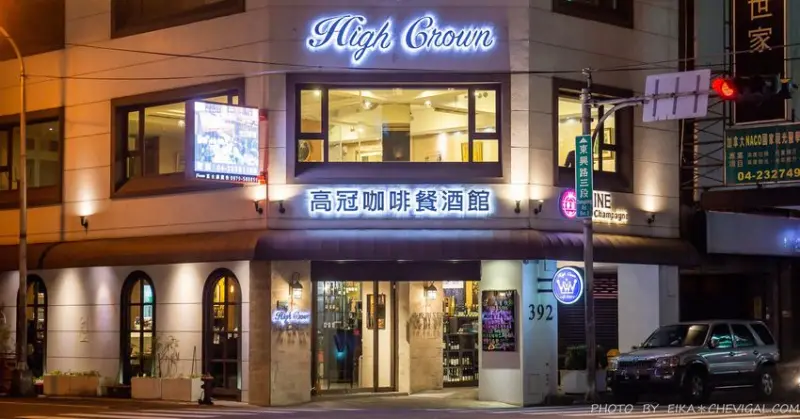 米其林三星御用啤酒在台中也能喝得到！質感美味就在高冠咖啡餐酒館，約會慶生、包場聚會都合適！