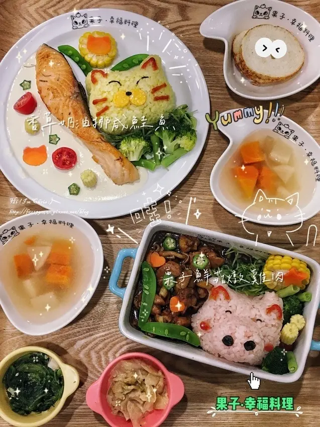 【台北永和食記】 一間讓人感到滿滿幸福的手作造型料理，完全就是通裡面媽媽親手做的造型便當！果子●幸福料理/台北親子餐廳推薦/永和親子餐廳推薦/永和美食推薦/頂溪站餐廳推薦/頂溪站美食