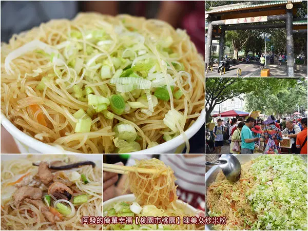 ﹝桃園市桃園食記﹞陳美女炒米粉　滿到爆碗，虎頭山假日花市前的超人氣傳統炒米粉　／虎頭山超人氣銅板小吃／虎頭山假日花市美食