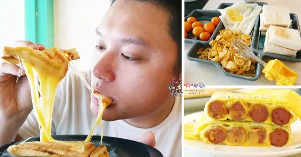 桃園愛買附近有兒童遊戲區的早餐店，起司控不能錯過超長牽絲的鴨鴨吐司