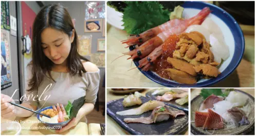 【嘉義東區】井然日本料理～日本產地直送新鮮食材/海膽/櫻鱒