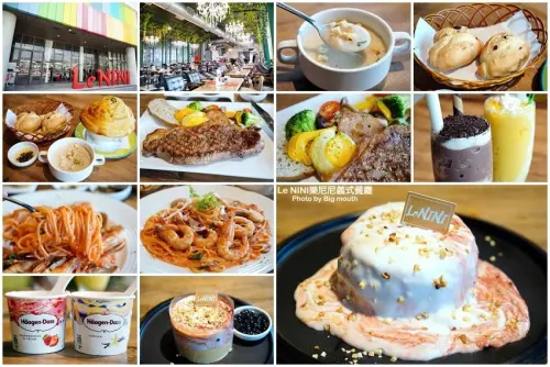 【台北內湖】Le NINI樂尼尼義式餐廳．七夕情人節餐廳首選!免費贈送珍珠熔岩蛋糕，夢幻又美味!