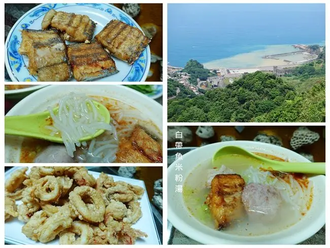 新北瑞芳美食 ▶ 勸濟堂 白帶魚米粉湯 ▶ 金瓜石隱藏版美食 必點炸透抽・炸白帶魚 順遊陰陽海、黃金瀑布 #北海岸一日遊