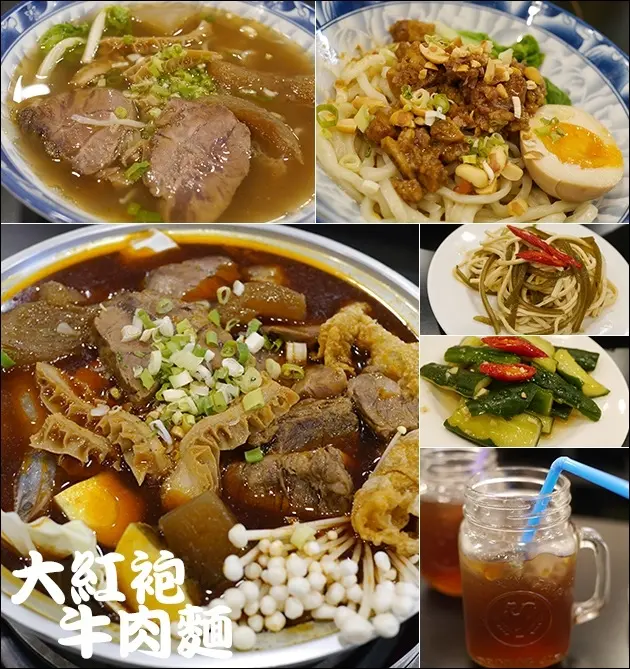 【台中美食】大紅袍牛肉麵，選用優質的新鮮美國牛，每一口湯、每一口肉都吃的到店家對料理的用心。非常澎派的大滿漢牛肉湯鍋一定要試試!!!<已歇業>