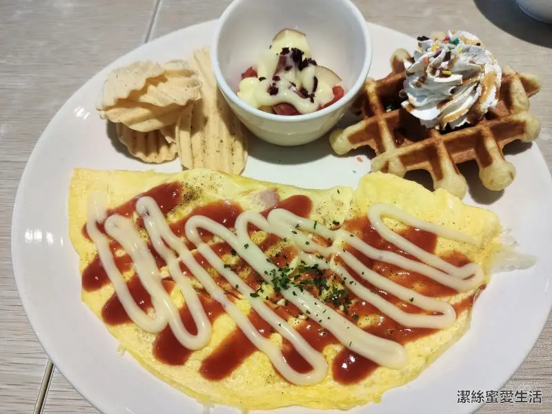 烈日LAZY比利時鬆餅-桃園八德/誰說蔬食只能吃草?平價素食餐點下午茶.純素蛋奶素皆可 - 潔絲蜜愛生活