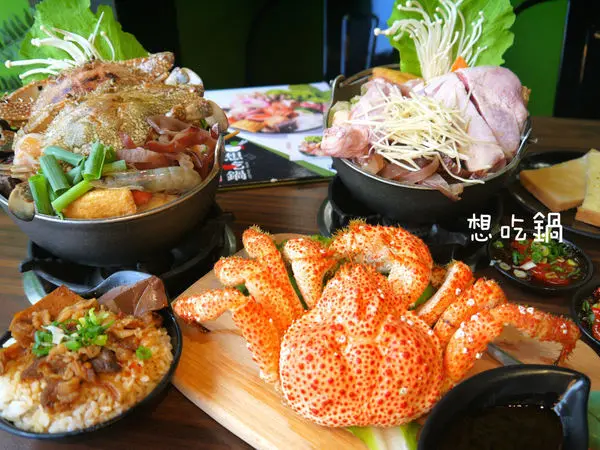 【桃園市 八德區】想吃鍋 精緻百元火鍋-佰元鍋物還能吃到螃蟹，好吃又超值，湯頭美味UPUP