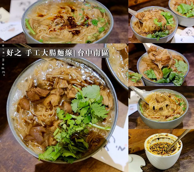 ▶【台中-南區】好之 手工大腸麵線☞台中大腸麵線好吃推薦，一天只賣3小時，要吃請趁早！🍜手工麵線伴隨中藥香氣滋味佳，自炒香芝麻辣油美味up絕對必加！（近中興大學）