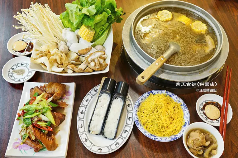 新竹東區美食 ❤ 帝王食補 (科園店) ❤ 養生鍋物 / 新竹科學園區美食 / 菜脯雞鍋 / 消暑滋補,開胃養生（菜單/menu/價目表）