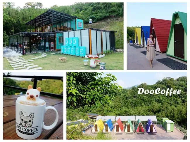 苗栗公館景觀餐廳 ▶ DooCoffee景觀咖啡廳 ▶ 2018新開幕景觀餐廳・彩色小木屋・露營 大草皮及沙坑 #免低消 #寵物友善餐廳 #苗栗景點 #苗栗一日遊
