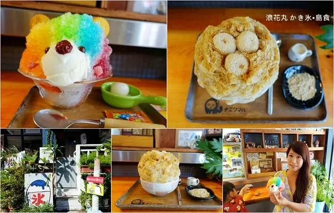 花蓮美食 | 療癒系冰店 ▶ 浪花丸 かき氷•島食 ▶ 超療癒日系小熊冰 沖繩風冰店 可愛又好吃 營業時間、低消及菜單!