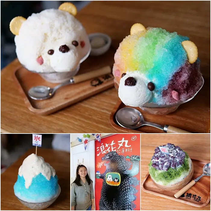 花蓮美食⎪浪花丸 かき氷•島食。文青吃冰打卡聖地，招牌八重山彩熊君X藍色富士山冰。療癒你的心！ @捲捲頭 Wonderful 品味。生活