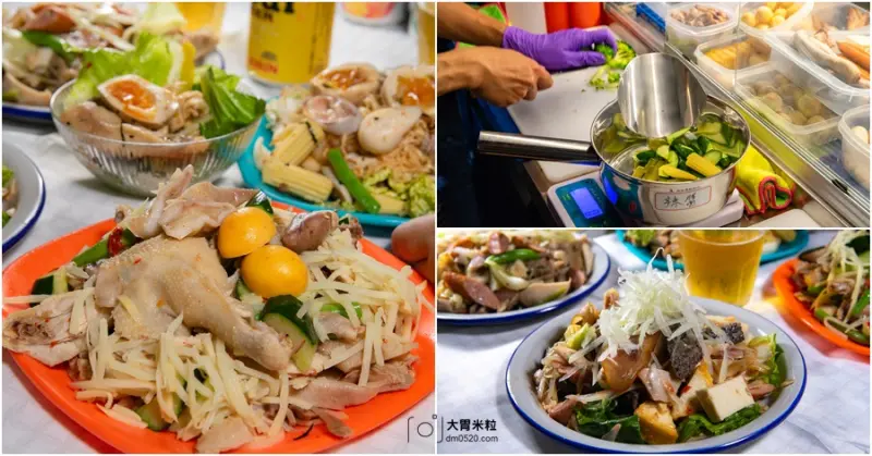 高雄必吃鹽水雞,夏日消暑料理推薦,鮮鹽堂泰式鹽水雞,七賢店,高雄首間94宵夜場,填滿每個飢餓的夜晚,高雄七賢路美食, - 大胃米粒 DAVID & MILLY