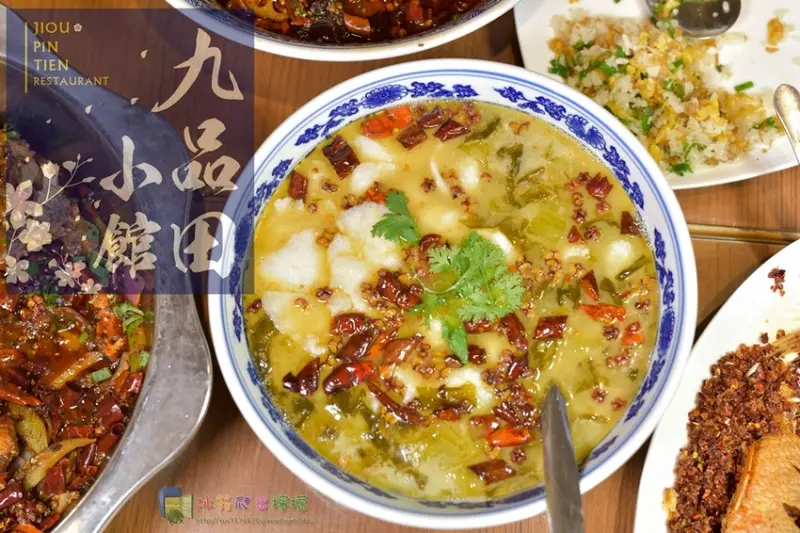 【食-新竹竹北】九品田小館❤ 新菜上市❤經典酸菜魚必吃❤過海香辣沙公❤酥香甜辣的熗鍋黃魚❤香辣肥腸魚❤泡椒饞嘴蛙❤川椒無骨牛