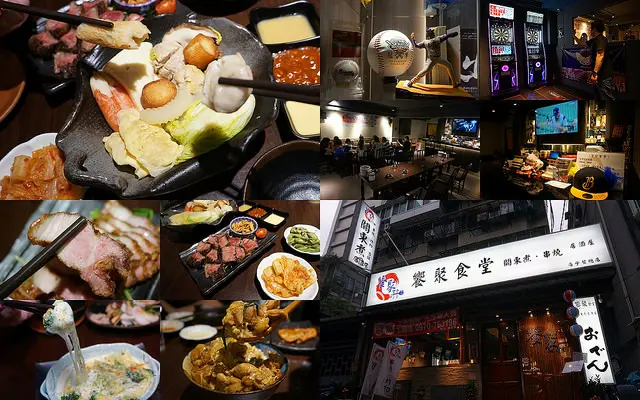 【台北 中山區/美食】饗聚食堂-痞子幫總店．好吃的關東煮/串燒/居酒屋料理/創意料理/充滿運動與熱情的氛圍一同來此為比賽加油喝采!!為美食享受著!!捷運中山國小站/邀約