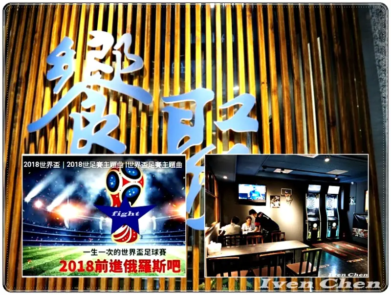 《2018世界盃足球賽》饗聚食堂運動居酒屋-直播比賽/每日賽程/分組戰績/專欄報導/趕快預約席位盡情觀賞