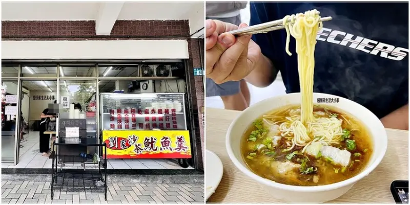 人氣超高的隱藏版小吃！新店安坑平價必吃「劉家沙茶魷魚羹」，濃厚湯頭和彈牙魷魚，讓人回味無窮。